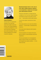 Никогда-нибудь. Как выйти из тупика и найти себя - Фото 2