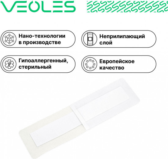 Пластырь-повязка послеоперационная стерильная воздухопроницаемая с абсорбирующей подушечкой
