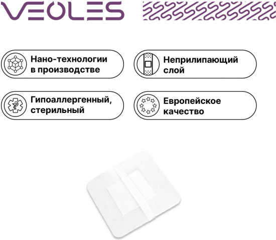 ластырь-повязка послеоперационная стерильная водонепроницаемая с абсорбирующей подушечкой