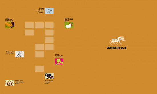 300 ответов на интересные вопросы почемучек и фантазёров