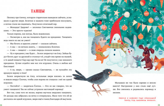 Что такое Новый год? Праздничная энциклопедия