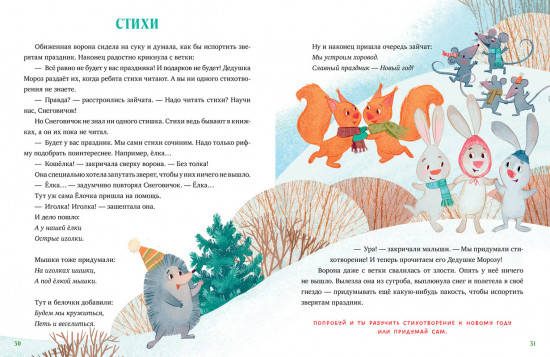 Что такое Новый год? Праздничная энциклопедия