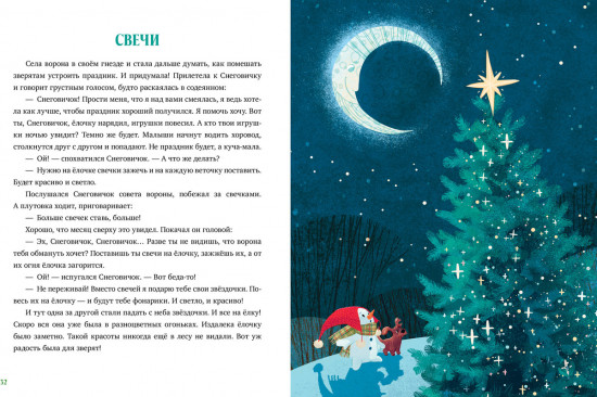 Что такое Новый год? Праздничная энциклопедия