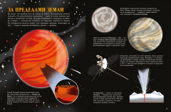 Вулканы. Тайны огненных гигантов - Фото 1