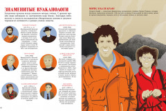 Вулканы. Тайны огненных гигантов - Фото 4