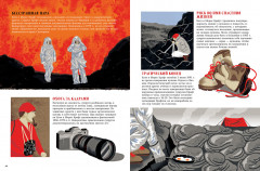 Вулканы. Тайны огненных гигантов - Фото 5