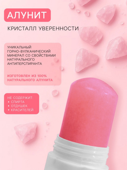 Дезодорант минеральный «Мангостин»