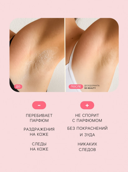 Дезодорант минеральный «Мангостин»