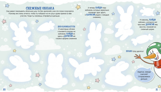 Кто похитил валенки Деда Мороза? Новогодний квест