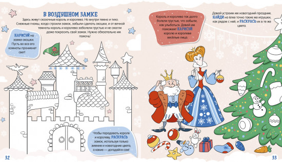 Кто похитил валенки Деда Мороза? Новогодний квест