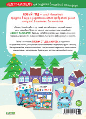 Скоро Новый год? Адвент-календарь для создания волшебной атмосферы - Фото 6