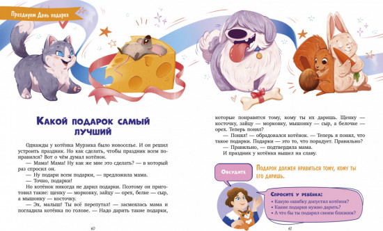 Суперняня. 120 игр и занятий для малыша, пока мама занята