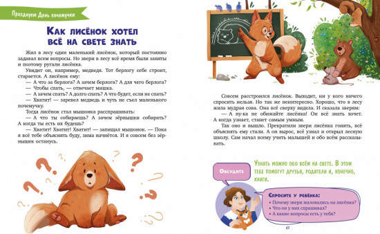 Суперняня. 120 игр и занятий для малыша, пока мама занята