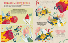 Как поймать Деда Мороза? - Фото 1