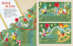 Как поймать Деда Мороза? - Фото 5