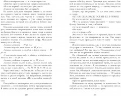 Мой Костров. Держись от него подальше - Фото 1