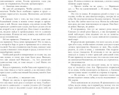 Мой Костров. Держись от него подальше - Фото 3