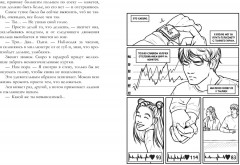 Мой Костров. Держись от него подальше - Фото 4