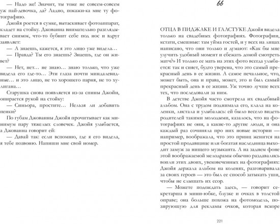 Счастье живет внутри