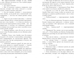 Счастье живет внутри - Фото 4