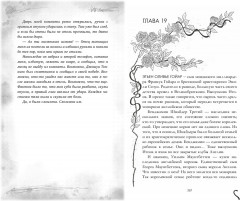 Уроки нежности - Фото 2