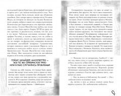 Уроки нежности - Фото 3