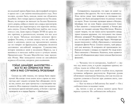 Уроки нежности