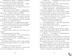 Уроки нежности - Фото 4