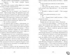 Уроки нежности - Фото 5