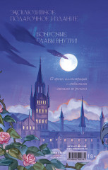 Уроки нежности - Фото 6