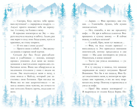 Ковбой и зубная фея