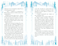 Ковбой и зубная фея - Фото 2