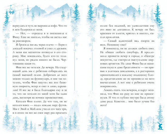 Ковбой и зубная фея