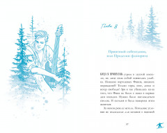 Ковбой и зубная фея - Фото 3