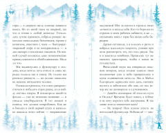 Ковбой и зубная фея - Фото 4