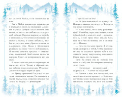 Ковбой и зубная фея - Фото 5