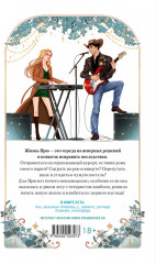 Ковбой и зубная фея - Фото 6