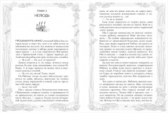 Враки. Йага и Аир - Фото 1