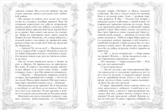 Враки. Йага и Аир - Фото 2