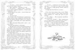 Враки. Йага и Аир - Фото 4