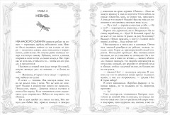 Враки. Йага и Аир - Фото 5