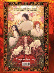 Враки. Йага и Аир - Фото 6