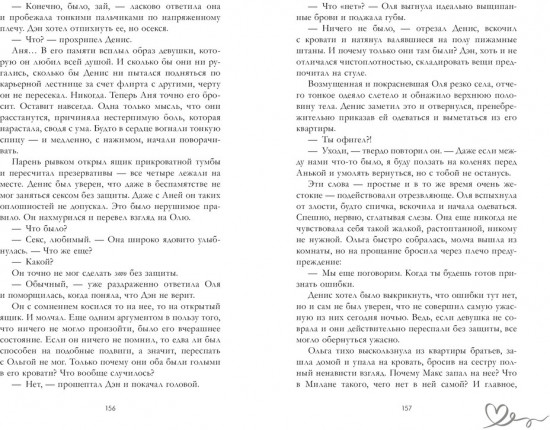 30 шагов к тебе