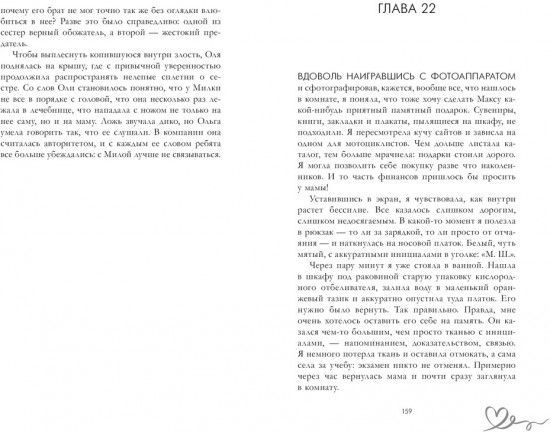 30 шагов к тебе