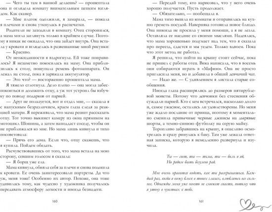 30 шагов к тебе