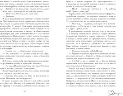 30 шагов к тебе - Фото 5