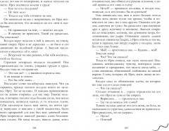Славянское фэнтези Дахи Тараториной. Змеелов - Фото 3