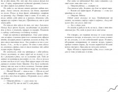 Славянское фэнтези Дахи Тараториной. Змеелов - Фото 5