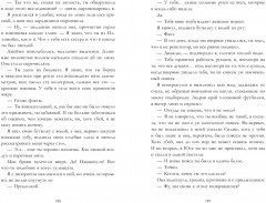 12 правил, чтобы не влюбиться - Фото 1