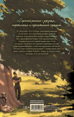 12 правил, чтобы не влюбиться - Фото 6